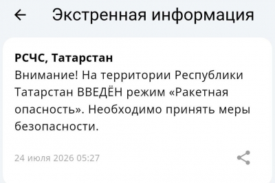 Ракетная опасность объявлена на всей территории Татарстана