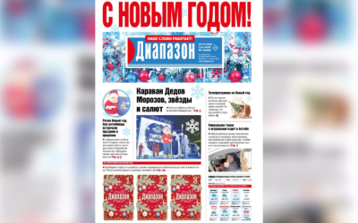 Уникальное такси с игрушками ездит в Актобе - читайте в свежем выпуске &laquo;Диапазона&raquo;