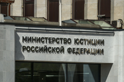 Минюст признал нежелательными в России три иностранные организации