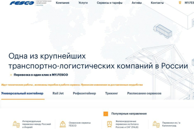 В FESCO о задержании двух бывших топ-менеджеров: &laquo;Руководство проинформировано о сложившейся ситуации&raquo;