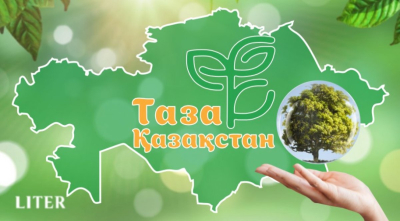 &ldquo;Таза Қазақстан&rdquo;: утверждена новая концепция развития экологической культуры на 2024-2029 годы