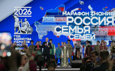 Путин торжественно открыл Год единства народов России
