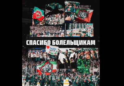 &laquo;Спасибо, лучшие болельщики!&raquo;: хоккеисты &laquo;Ак Барса&raquo; обратились к фанатам после поражения в решающем матче