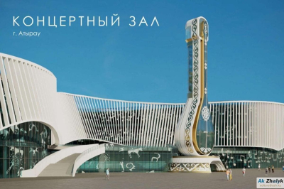 В Атырау построят новые точки притяжения - музей и концертный зал