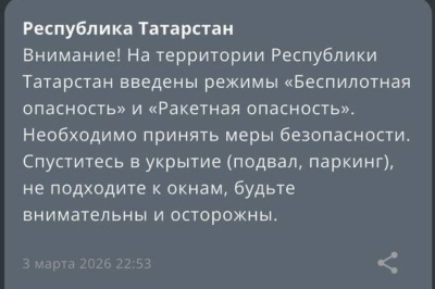 В Татарстане ввели режимы &laquo;Беспилотная опасность&raquo; и &laquo;Ракетная опасность&raquo;