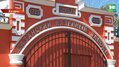 На Казанском пороховом заводе отобрали кандидатов на Электронную доску почета РТ