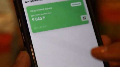 Получатели соцпомощи в Казахстане смогут покупать продукты со скидкой через цифровые ваучеры