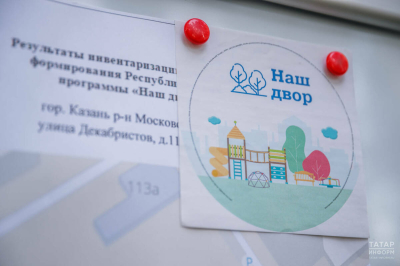 В Татарстане благоустроили 5,8 тыс. дворов по программе &laquo;Наш двор&raquo;