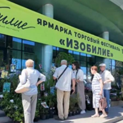 В Казани пройдет торговый фестиваль &laquo;Изобилие&raquo;