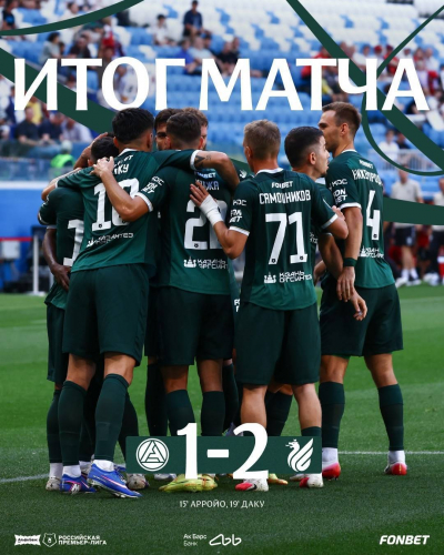 &laquo;Рубин&raquo; на выезде обыграл &laquo;Акрон&raquo; во втором туре РПЛ со счетом 2:1