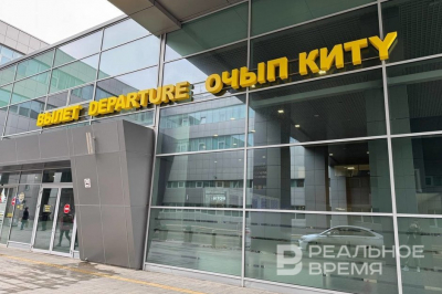 Все три аэропорта в Татарстане временно приостановили работу