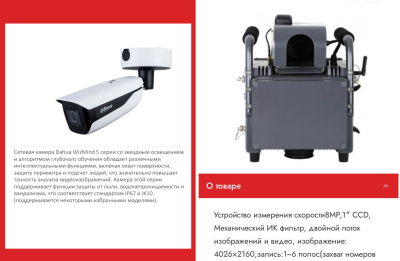 До фига Dahua, или Тайны &ldquo;Сергека&rdquo;