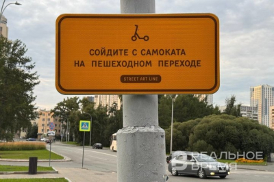 В Казани выдали первые административные штрафы за неправильную езду на электросамокатах