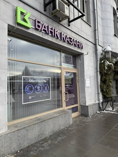 Банк Казани открыл 20-й юбилейный офис