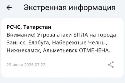 Угроза атаки во всех пяти городах Закамья Татарстана отменена